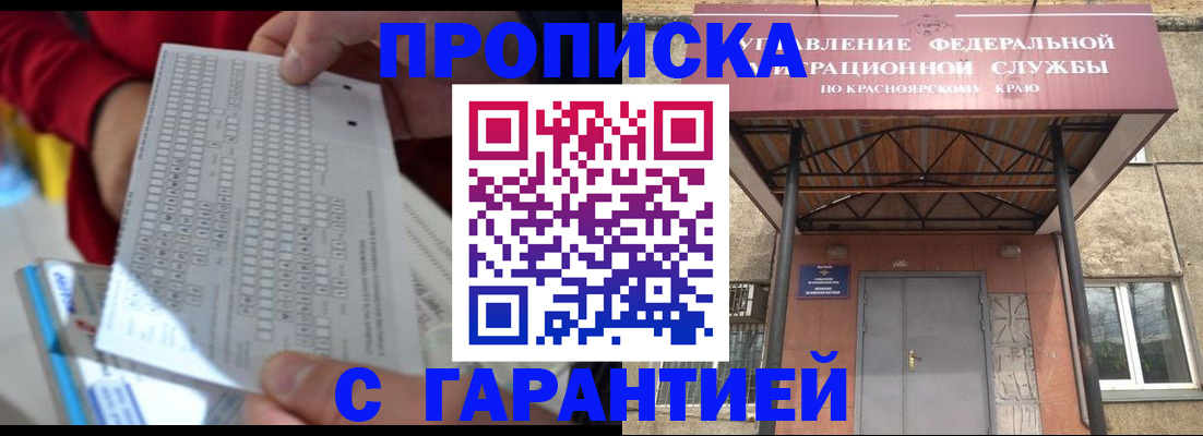 где прописаться в Гремячинске