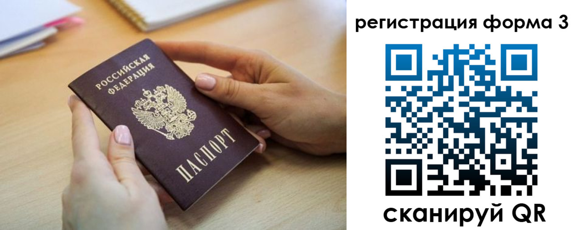 миграционный учет в Гремячинске