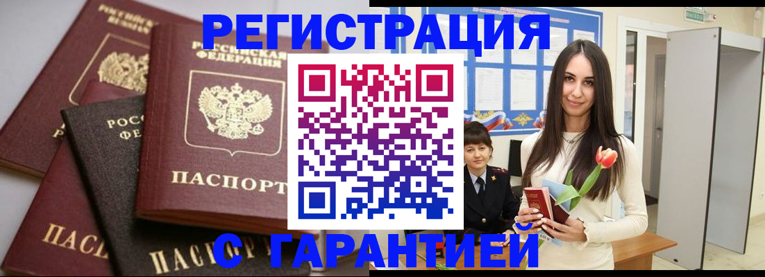 временная регистрация госуслуги в Гремячинске