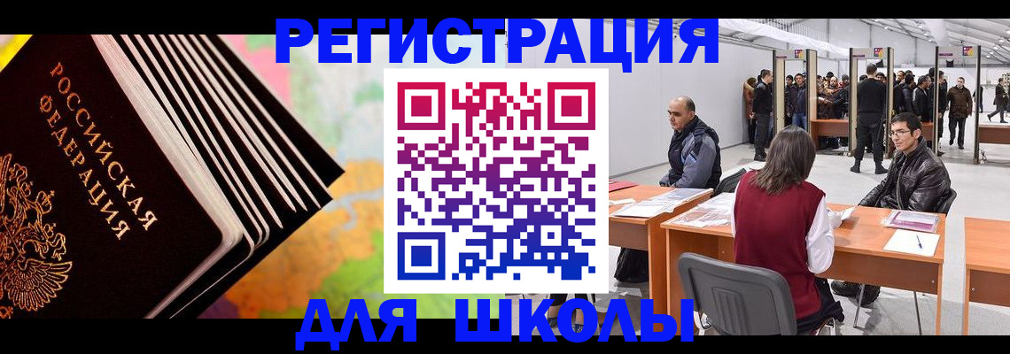 временная регистрация гарантия в Гремячинске