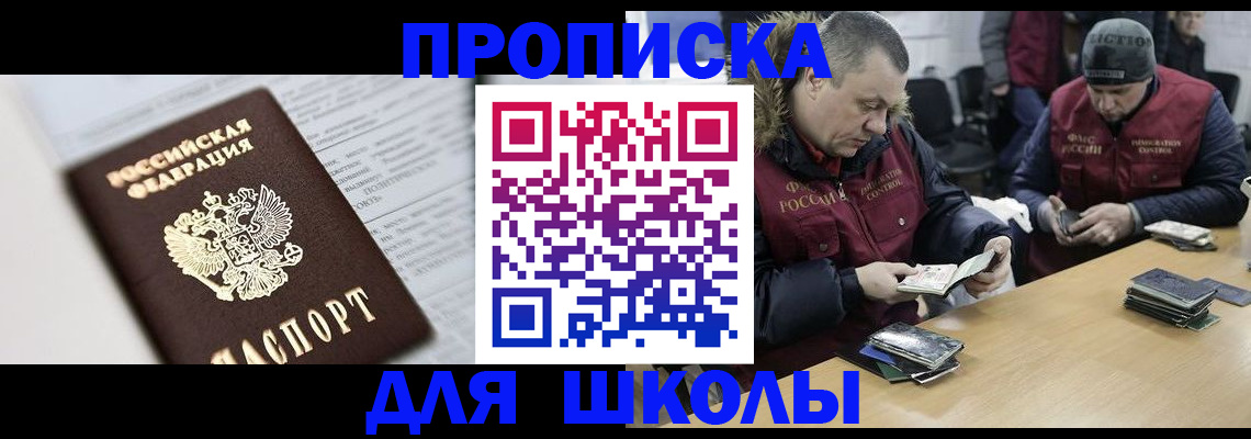 временная регистрация собственник в Гремячинске