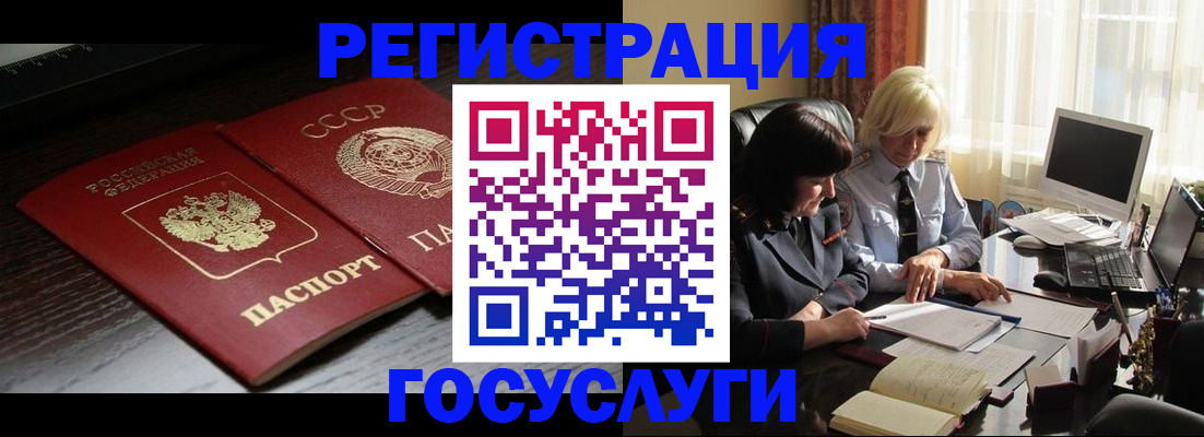 регистрация в Гремячинске