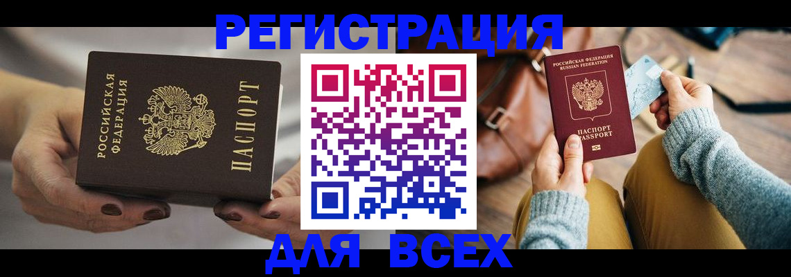 временная регистрация законно в Гремячинске