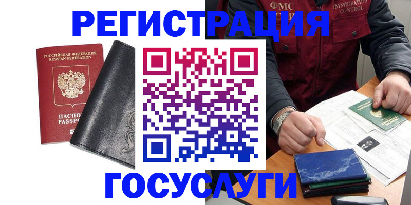 прописка для военкомата в Гремячинске
