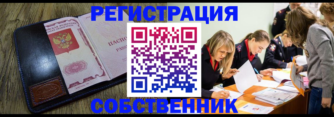 временная регистрация законно в Гремячинске