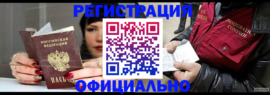 где прописаться в Гремячинске